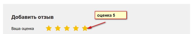 оценка
